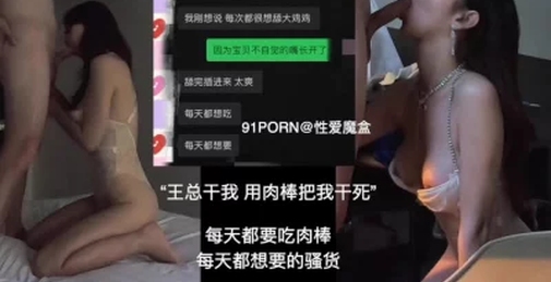 求你了王总快干我用肉棒把我干死